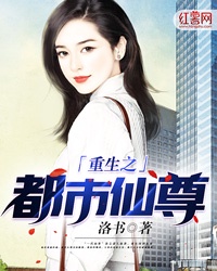 重生之都市仙尊洛尘