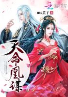 辛霖鬼扈