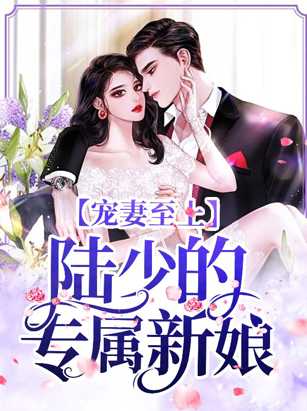 莫依楠陆擎琛