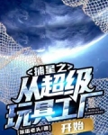捕星之执宰星河