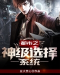靠系统开局逆袭