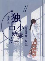 权少爱妻成瘾容肆