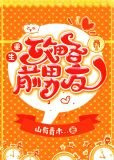 重生攻略前男友