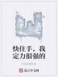 我定力很好的是什么意思
