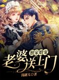池墨卿言左左免费阅读