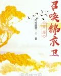开局：召唤锦衣卫