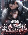 闪婚之后by软枝番外