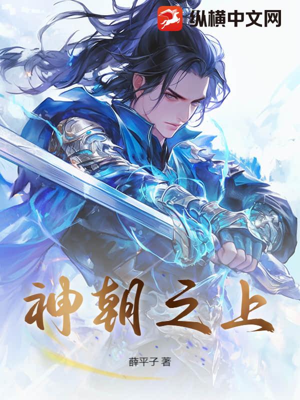 神朝大帝
