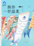 换你一世温柔沈佳琪